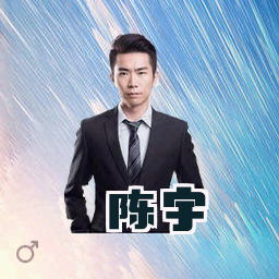 陈宇